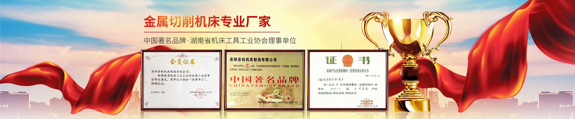 立車-立式車床-數(shù)控立車-湖南省岳陽機床廠-岳陽岳機機床制造有限公司 立車-立式車床-數(shù)控立車-湖南省岳陽機床廠-岳陽岳機機床制造有限公司